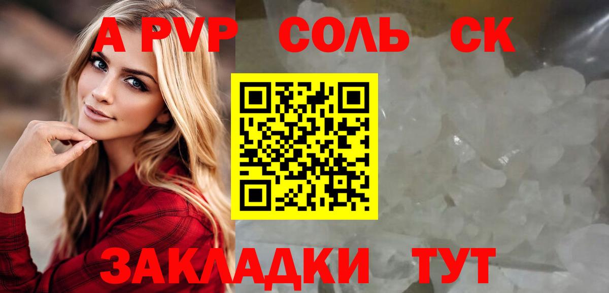 A PVP кристаллы  Вход с VPN  Alfa_PVP кристаллы  Alpha-PVP  Назрань 