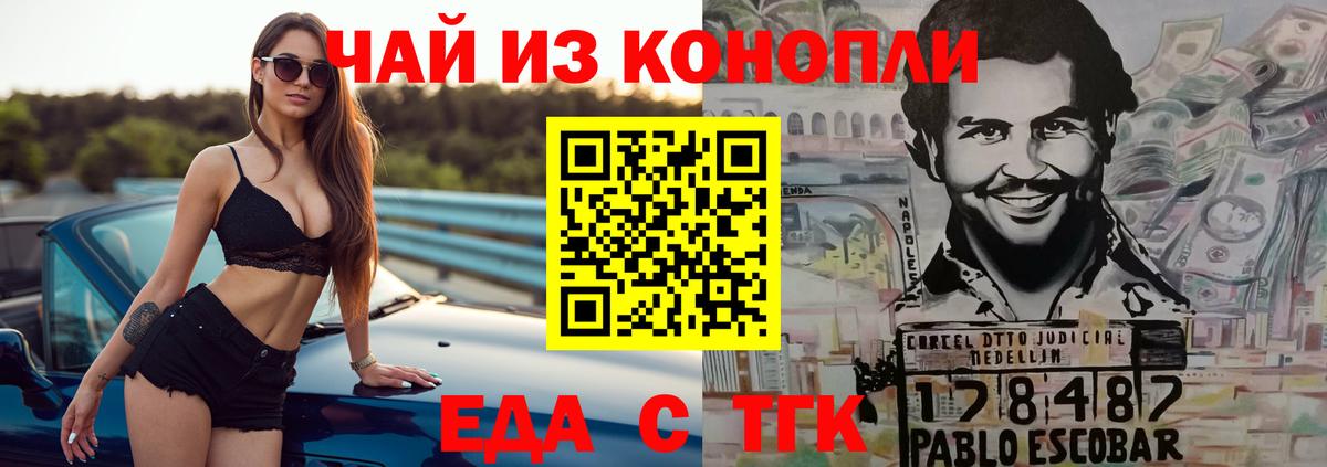 Canna-Cookies конопля Назрань