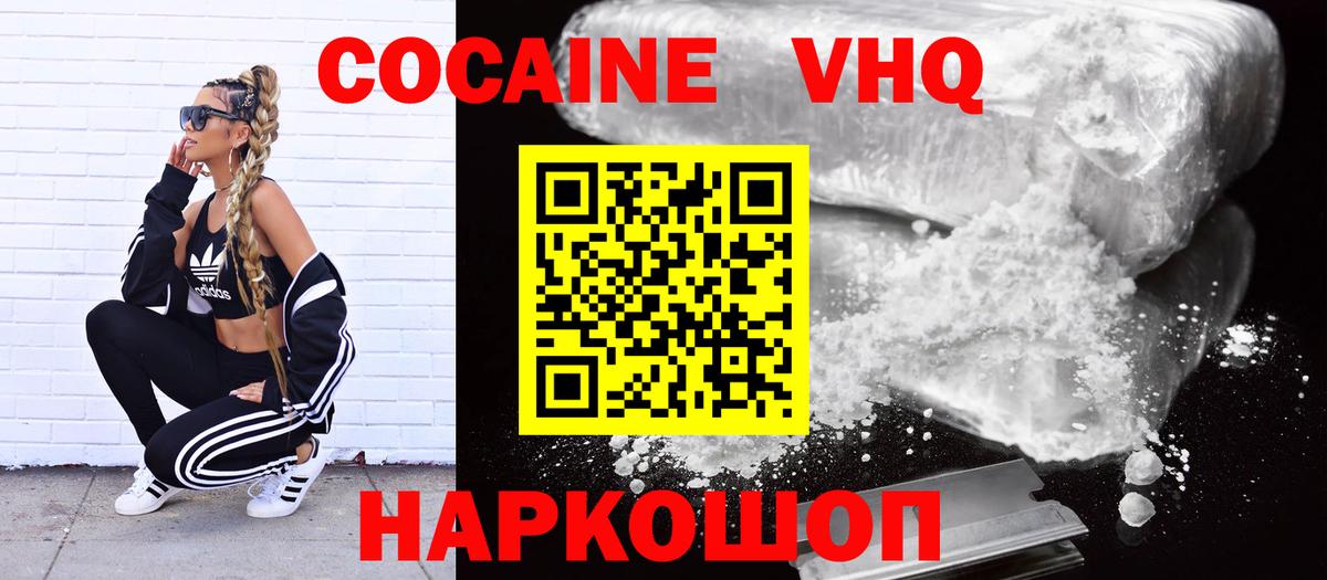 КОКАИН FishScale Назрань