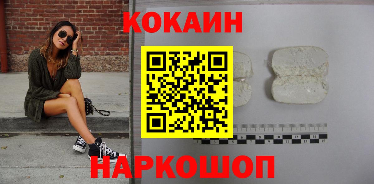 Кокаин Боливия  Вход с VPN  Назрань 
