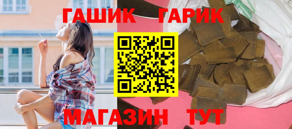 ГАШ Premium Назрань