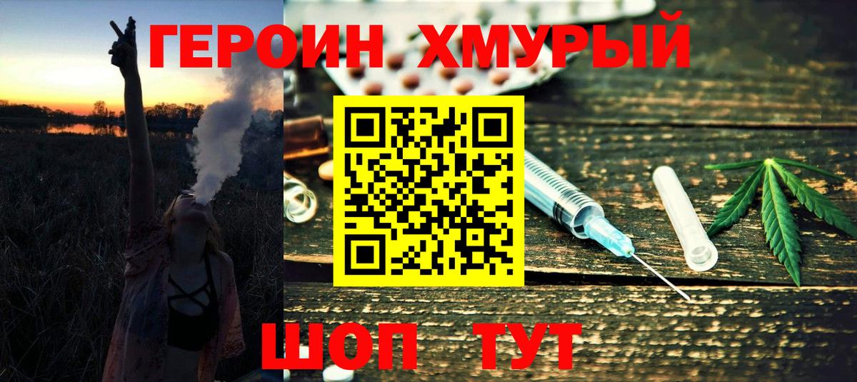 Назрань  ГЕРОИН хмурый  Вход с VPN 