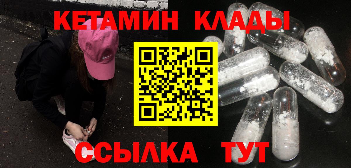 Назрань  Кетамин VHQ  Вход с VPN 