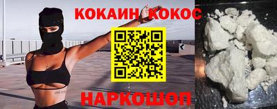 кокаин Шебекино