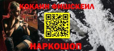 COCAINE Донецк