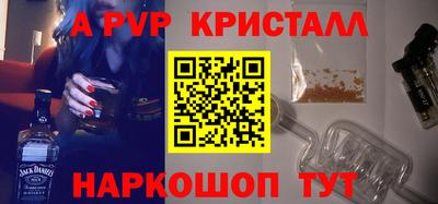 мяу мяу кристалл Дубна