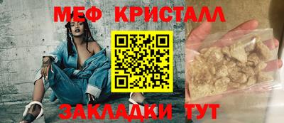 мяу мяу кристалл Дубна