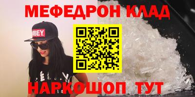 мяу мяу кристалл Дубна