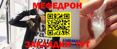 мяу мяу кристалл Дубна