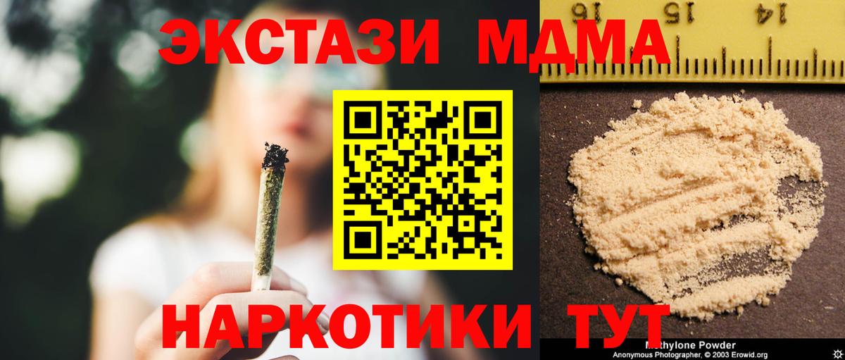 MDMA  МДМА VHQ  Вход с VPN  МДМА кристаллы  Назрань 