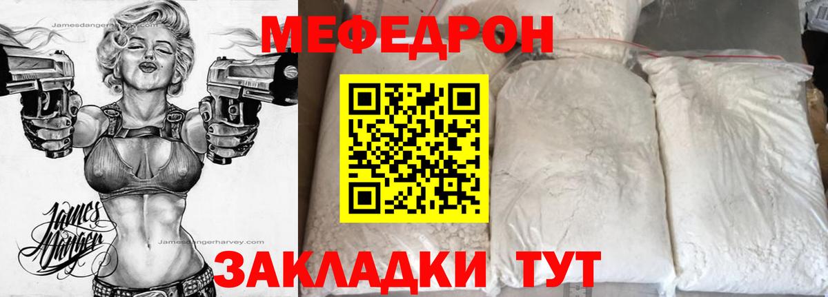 МЯУ-МЯУ VHQ  МЕФ mephedrone  МЕФ  Назрань  Мефедрон  Вход с VPN 