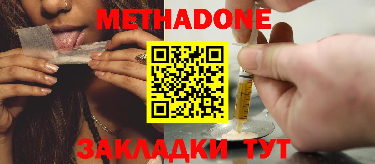 Метадон methadone  kraken как зайти  Метадон белоснежный  Назрань  Вход с VPN 