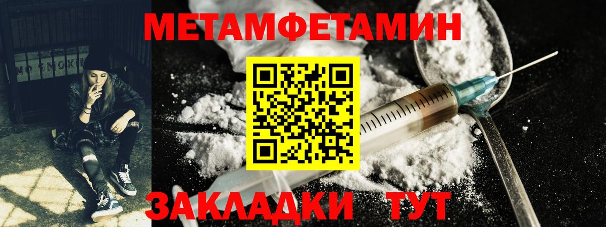 Назрань  МЕТАМФЕТАМИН Methamphetamine  Вход с VPN 
