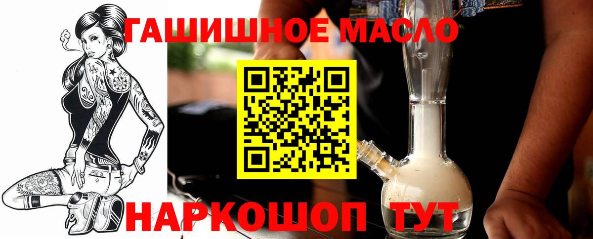 ТГК вейп  Дистиллят ТГК концентрат  Назрань  Вход с VPN 