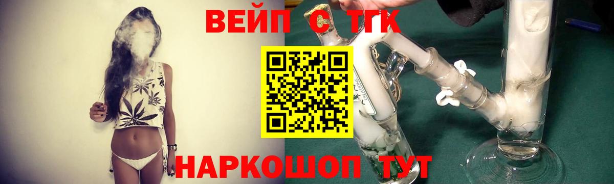 Дистиллят ТГК жижа Назрань